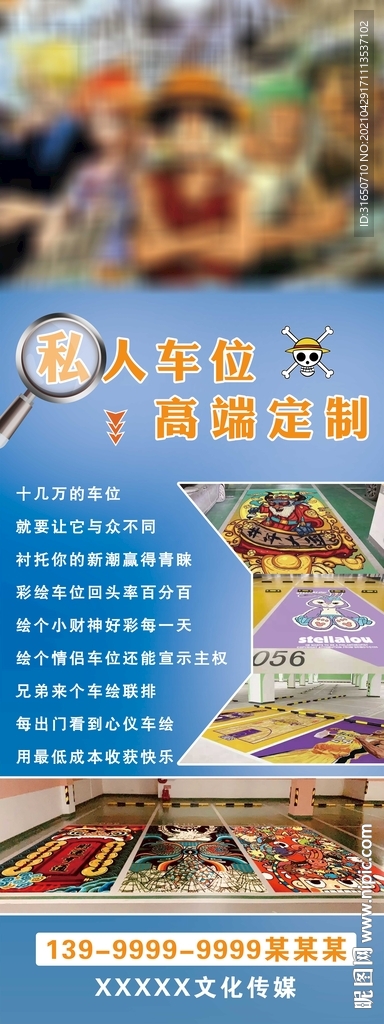 展架易拉宝