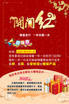 五一开门红