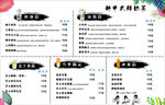 奶茶店价目表