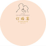 订婚背景