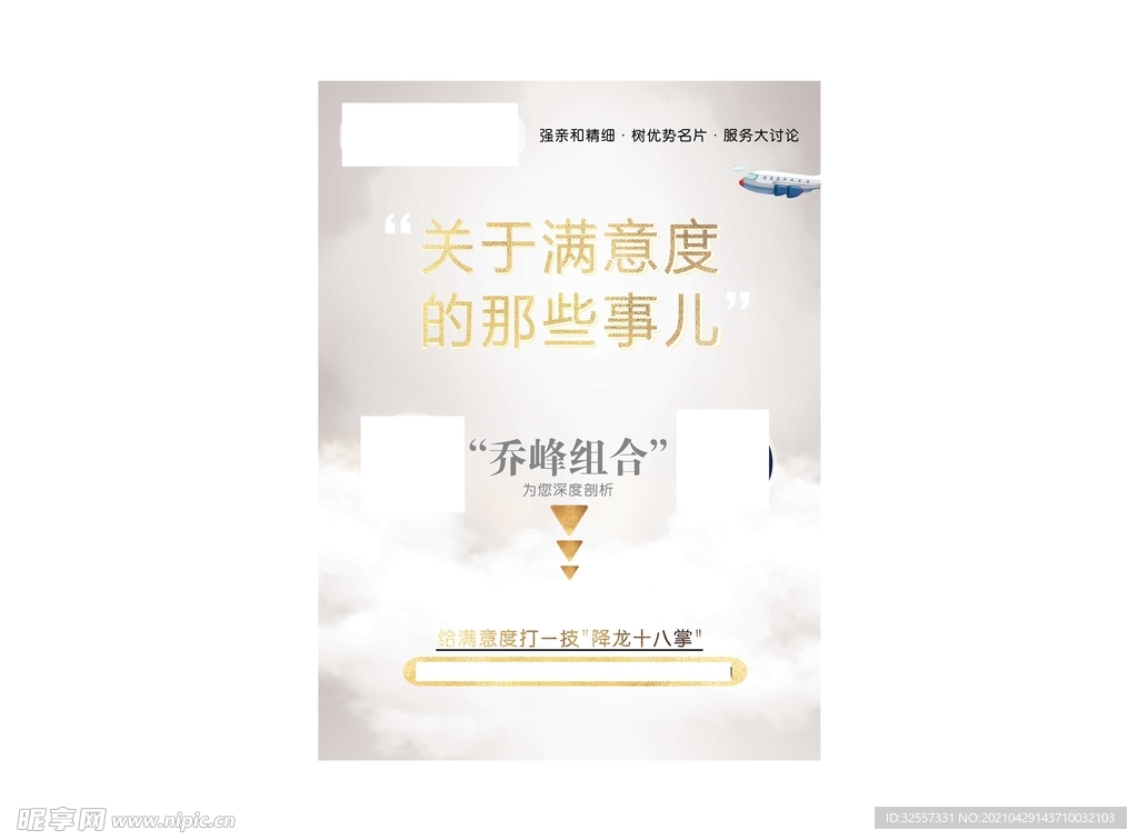 满意度