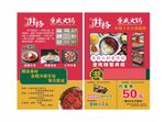 火锅