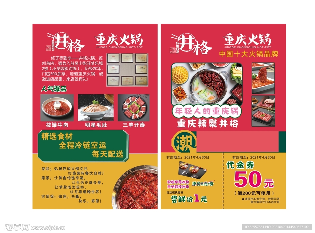 火锅