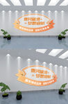 简约大气公司文化墙
