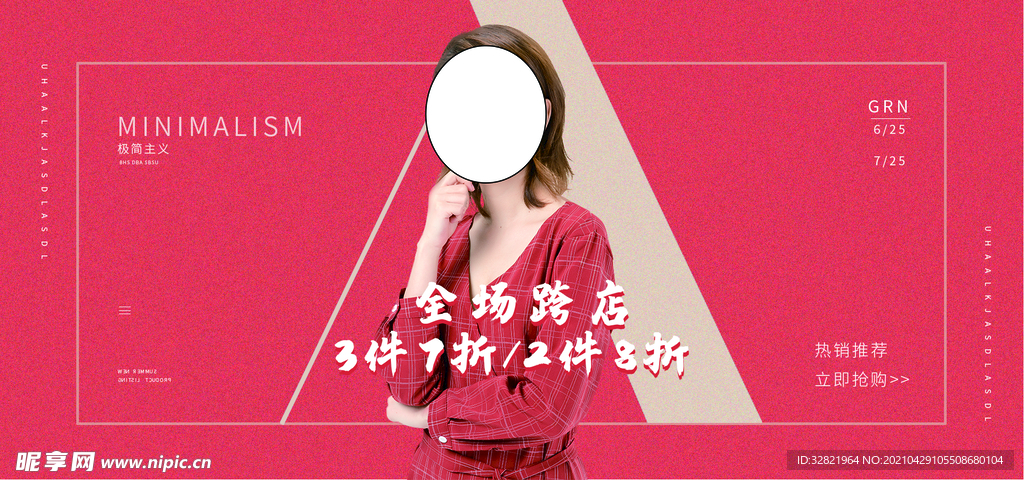 女装海报