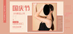 女装海报模板