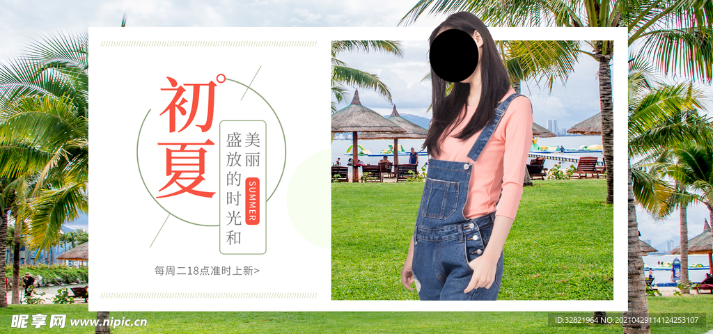 女装海报模板