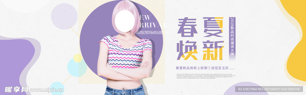 女装海报模板