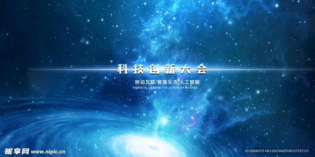 年会背景 周年庆背景