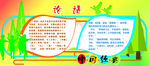 国学经典论语