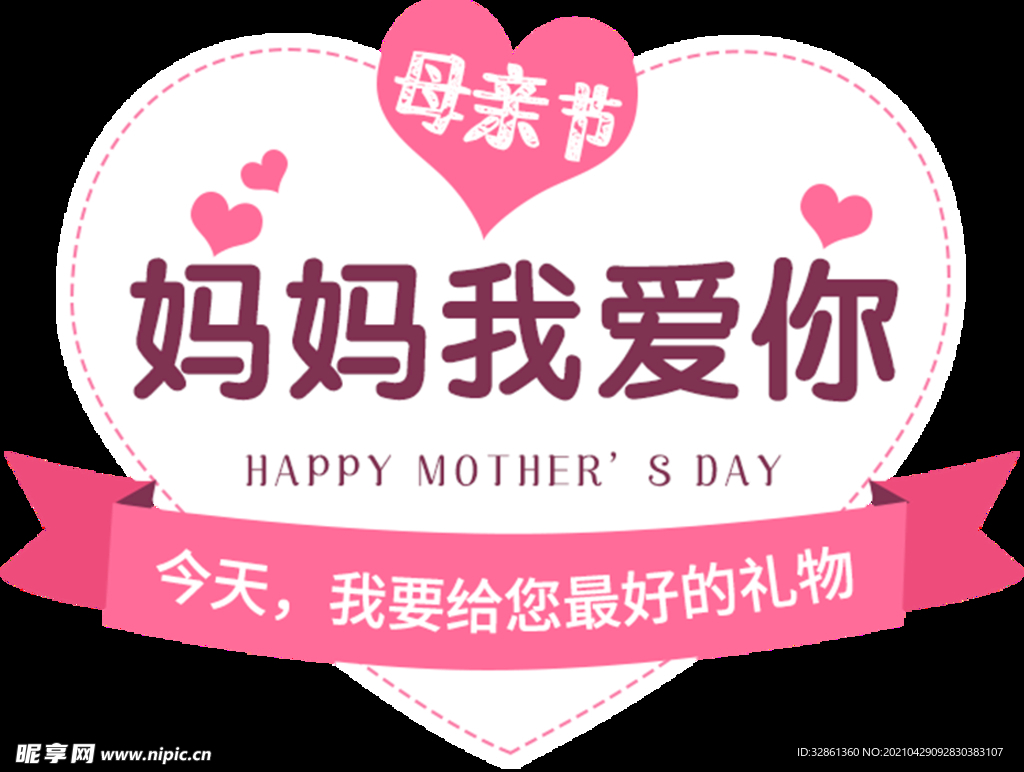 母亲节素材