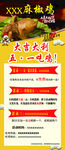 麻椒鸡海报