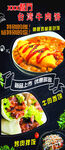 烤肉海报