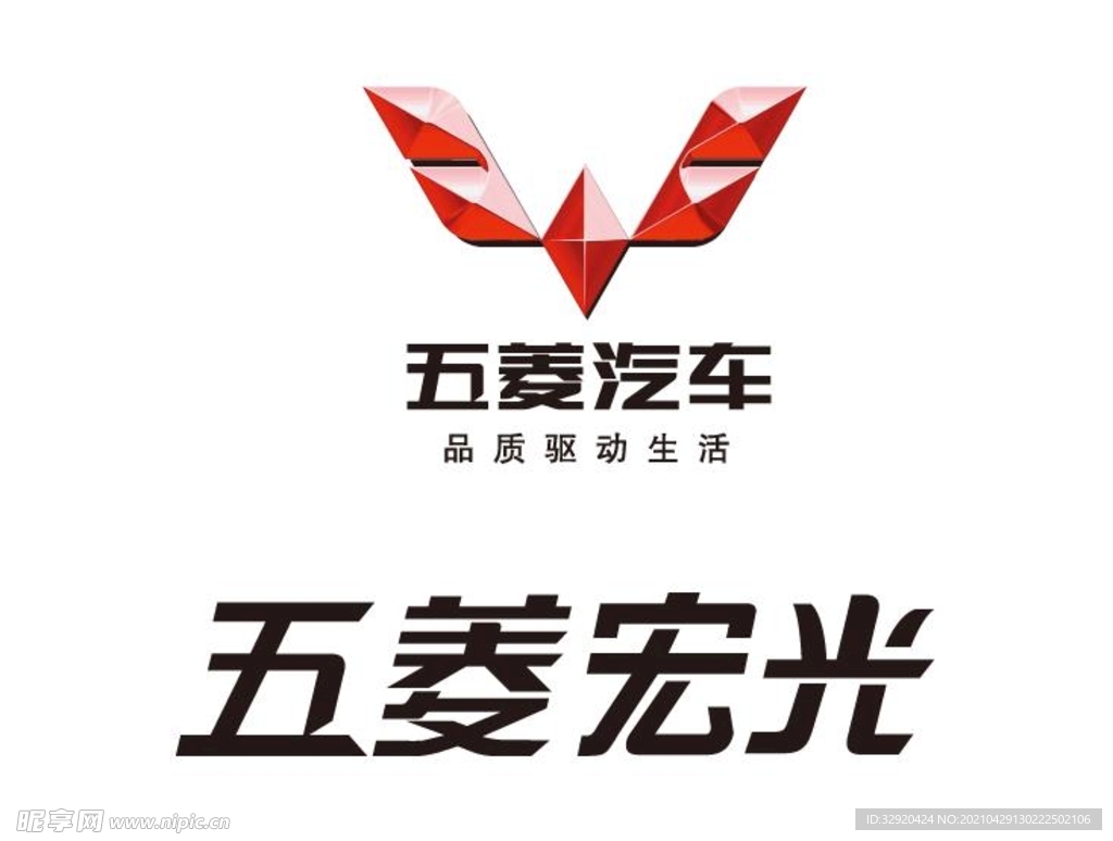 最新版五菱汽车logo标志