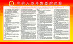 中华人民共和国建筑法