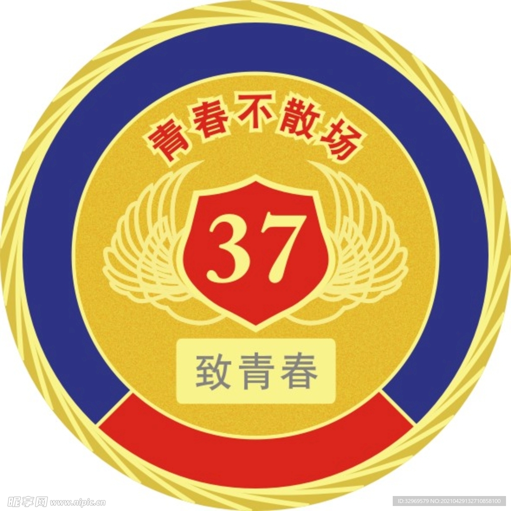 青春不散场