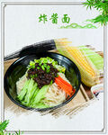 菜品单页 菜品易拉宝 菜品彩页