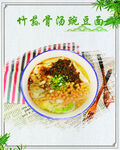 菜品单页 菜品易拉宝 菜品彩页