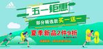 五一钜惠