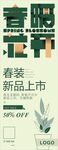 春暖花开