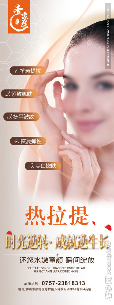 美容店x架
