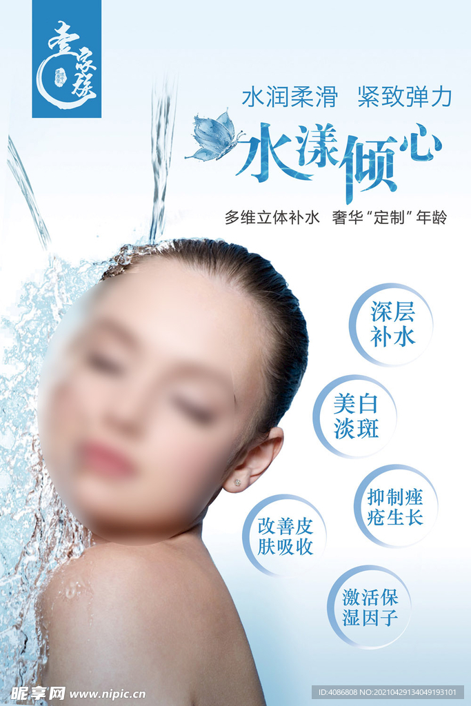 水漾倾心海报