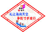 礼让