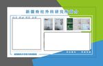 医院介绍展板