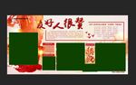 友好宣传展板