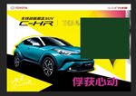 广汽丰田汽车广告