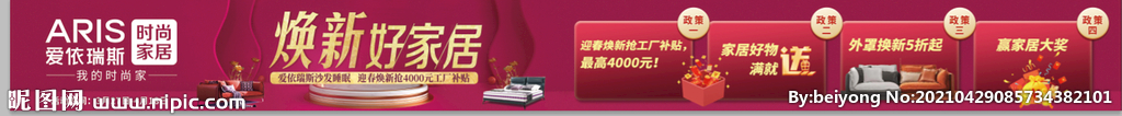 爱依瑞斯
