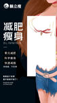 减肥图片