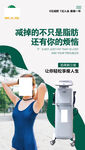 减肥图片