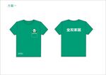 全友家居公司新logo文化衫