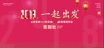 2018全友专卖店新春团拜会