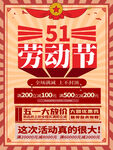 五一劳动节