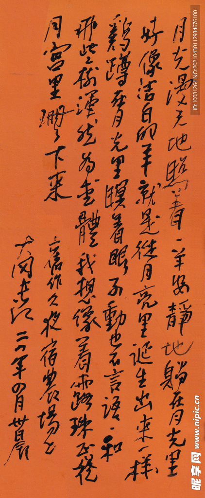 长江硬笔