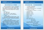 食品制度