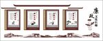 廉政文化墙