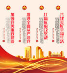 廉政挂画
