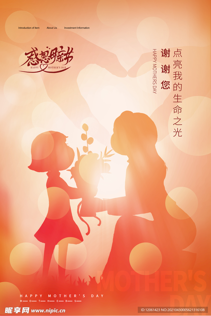 母亲节  