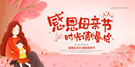 母亲节  