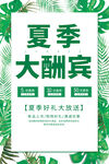 夏季  