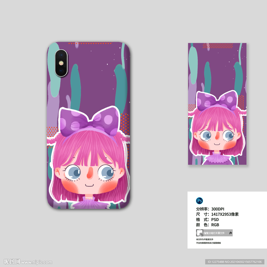 手绘卡通插画女孩手机壳图案设计