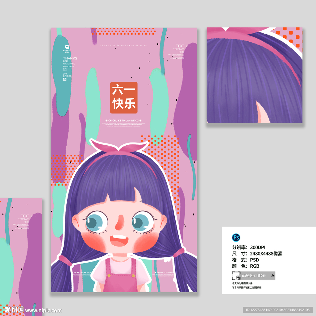 六一