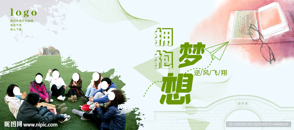 绿色展板