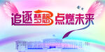 开学典礼