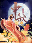 古风手绘中秋节嫦娥奔月团员主题
