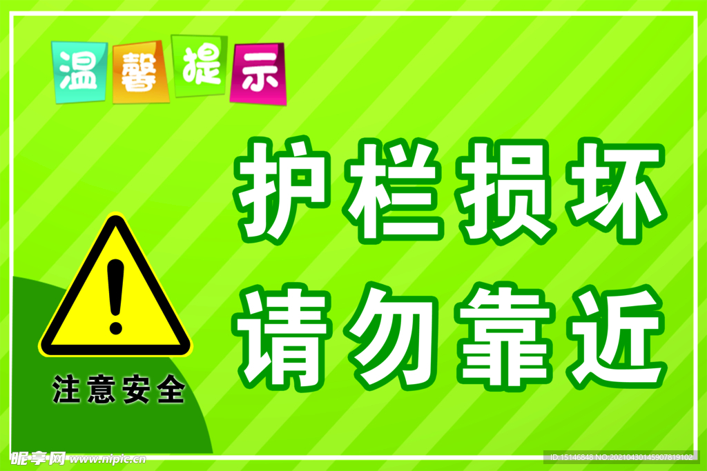 温馨提示