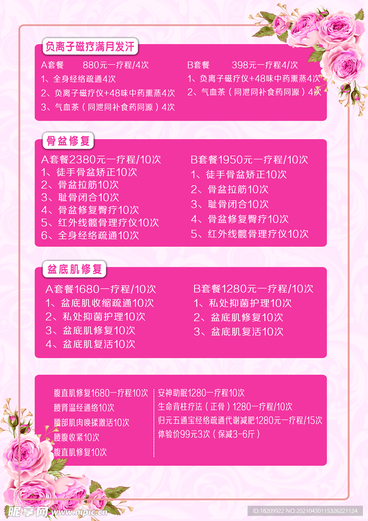 美容 